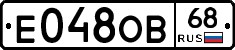Е048ОВ68 - 