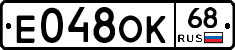Е048ОК68 - 