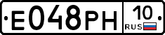 Е048РН10 - 