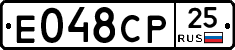 Е048СР25 - 