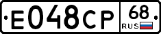 Е048СР68 - 