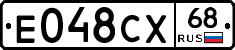 Е048СХ68 - 