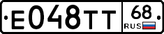 Е048ТТ68 - 