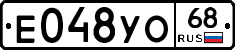 Е048УО68 - 