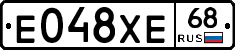 Е048ХЕ68 - 