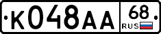 К048АА68 - 