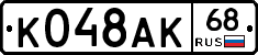 К048АК68 - 