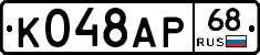 К048АР68 - 