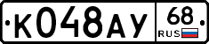 К048АУ68 - 