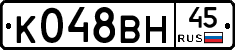 К048ВН45 - 