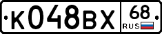 К048ВХ68 - 