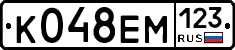 К048ЕМ123 - 