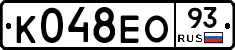 К048ЕО93 - 