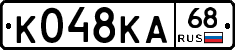 К048КА68 - 