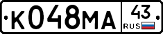К048МА43 - 
