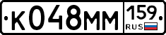 К048ММ159 - 
