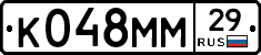 К048ММ29 - 