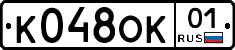 К048ОК01 - 