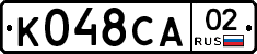 К048СА02 - 