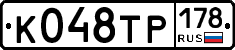 К048ТР178 - 