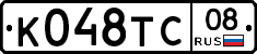 К048ТС08 - 