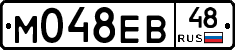 М048ЕВ48 - 