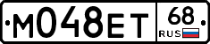 М048ЕТ68 - 