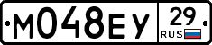М048ЕУ29 - 