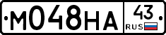 М048НА43 - 