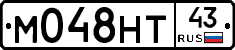 М048НТ43 - 