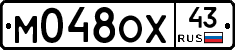 М048ОХ43 - 
