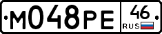 М048РЕ46 - 