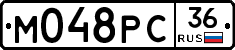 М048РС36 - 