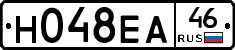 Н048ЕА46 - 