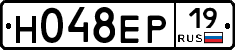Н048ЕР19 - 