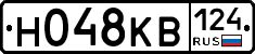 Н048КВ124 - 