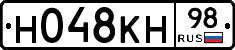Н048КН98 - 