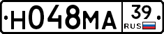 Н048МА39 - 