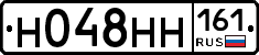 Н048НН161 - 