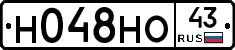 Н048НО43 - 