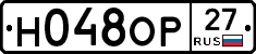 Н048ОР27 - 