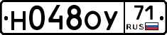 Н048ОУ71 - 