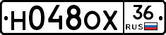 Н048ОХ36 - 