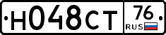 Н048СТ76 - 