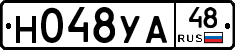 Н048УА48 - 
