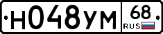 Н048УМ68 - 