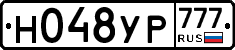 Н048УР777 - 