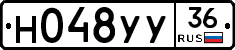Н048УУ36 - 
