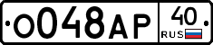 О048АР40 - 