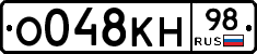 О048КН98 - 